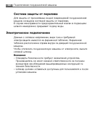 Страница 52