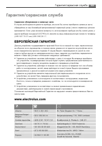 Страница 53
