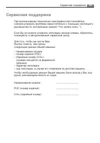Страница 55