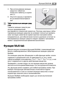 Страница 25