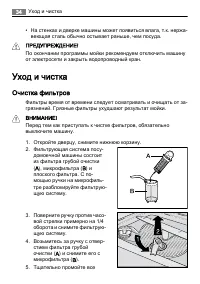 Страница 34