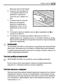 Страница 35