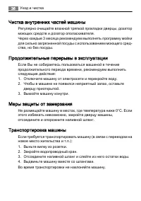 Страница 36