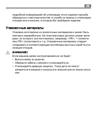 Страница 49