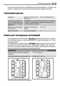 Страница 29