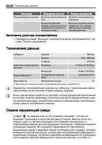 Страница 52
