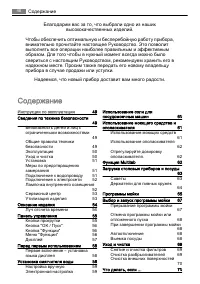 Страница 48