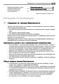Страница 49