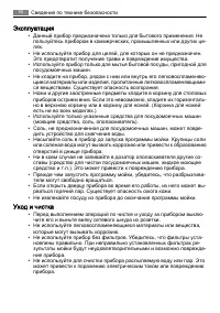 Страница 50