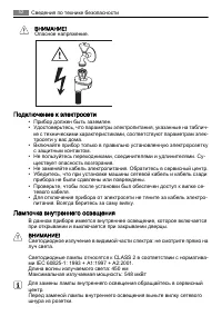 Страница 52