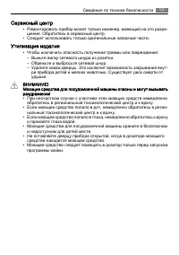 Страница 53