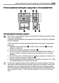 Страница 61