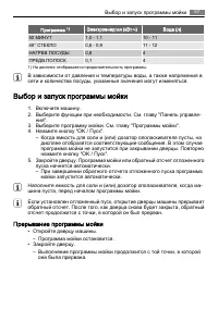 Страница 67