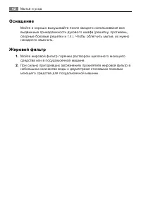 Страница 42