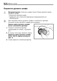 Страница 44