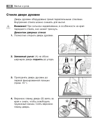 Страница 48