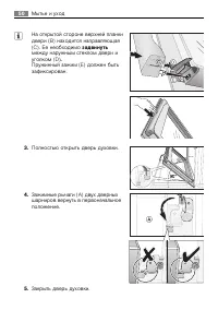 Страница 50