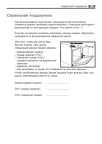 Страница 59