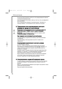 Страница 31