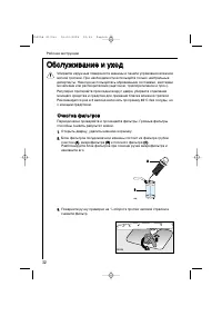 Страница 33