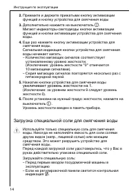 Страница 14