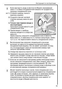Страница 15