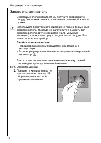Страница 16