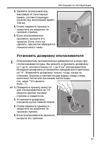 Страница 17