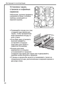 Страница 22