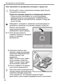Страница 24