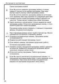 Страница 28