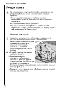 Страница 30