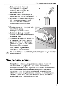 Страница 31
