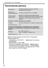Страница 36