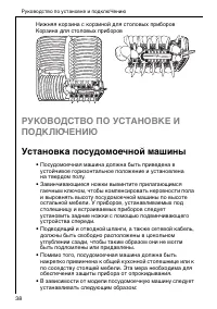 Страница 38
