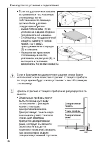 Страница 40