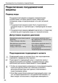 Страница 42