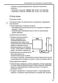Страница 43