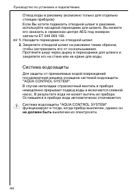 Страница 44