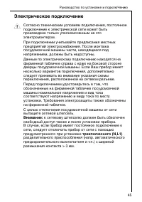 Страница 45