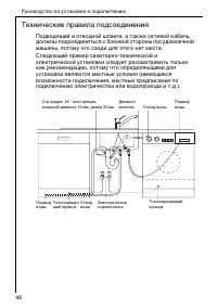 Страница 46