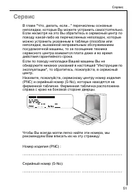 Страница 51