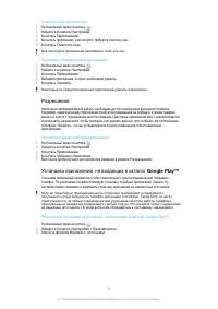 Страница 59