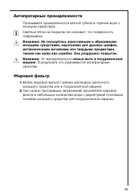 Страница 49
