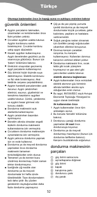 Страница 54