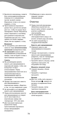 Страница 76