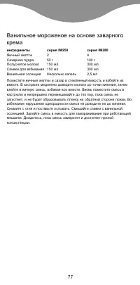 Страница 79