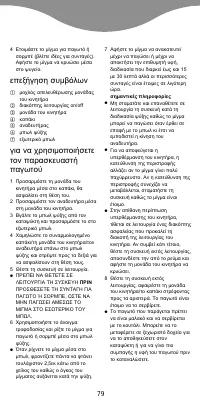 Страница 81