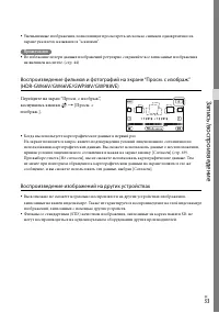Страница 33