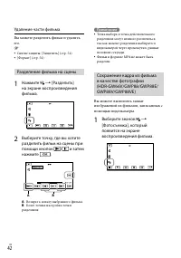 Страница 42